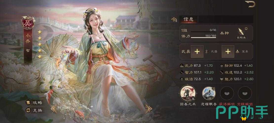 传奇三国武将攻略深度解析，如何玩转魅力小乔并制霸战场