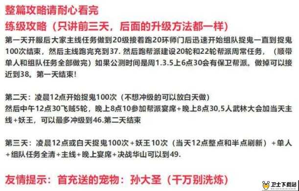 穿越西游手游新手全面指南，解锁并掌握15个致胜秘籍，助你启航西游之旅