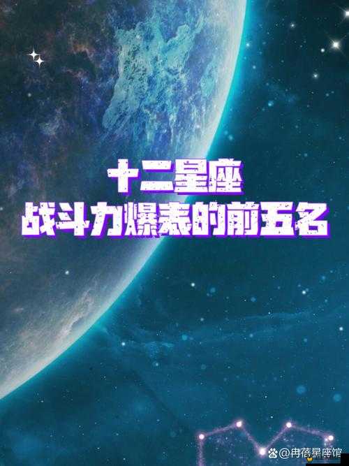 疯狂冒险岛战斗力飙升秘诀，深度解析星座卡片收集与运用攻略