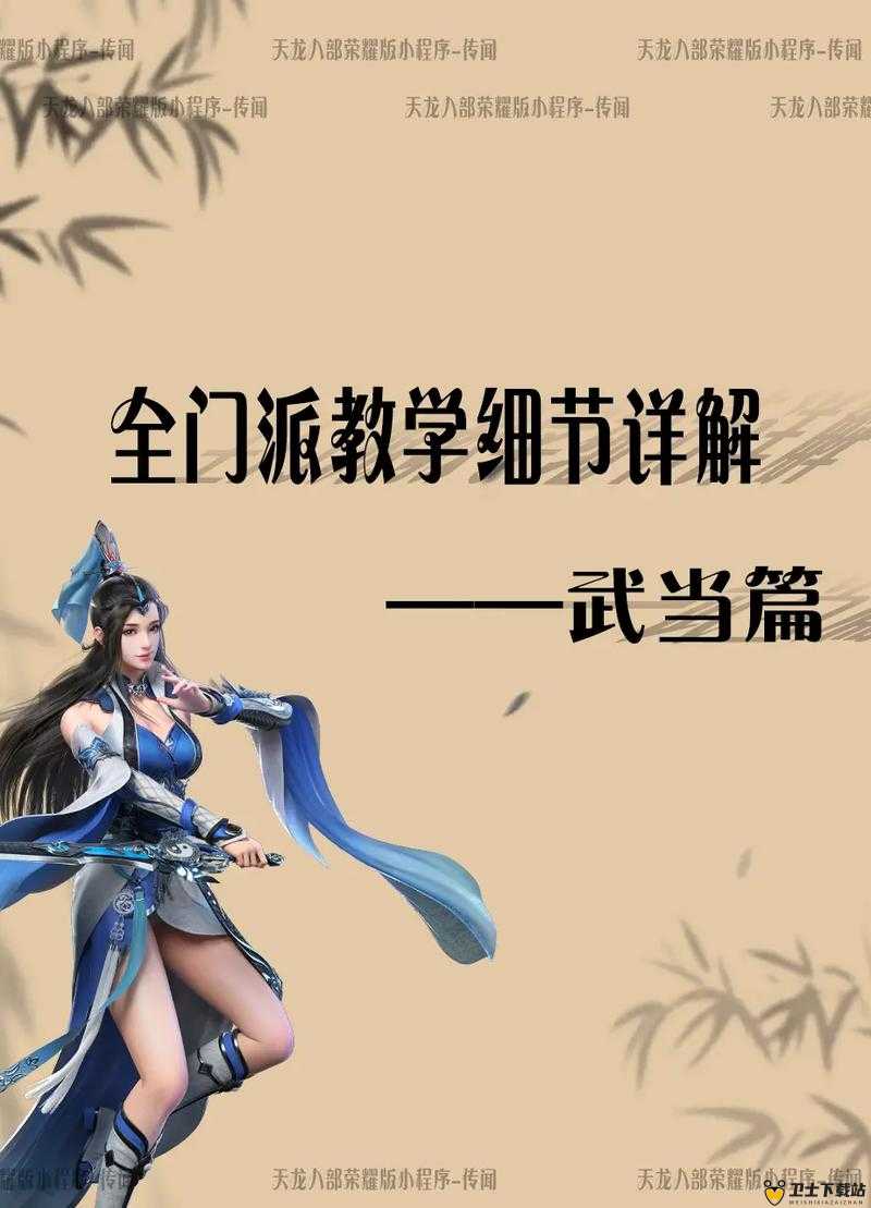 武侠XO新手全面指南，门派选择与入门技巧深度解析