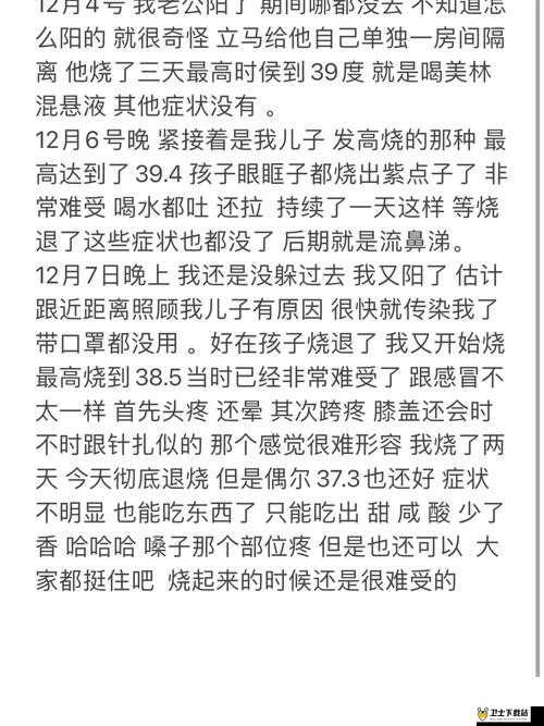 自述吃了春晚药后有多疯狂这一现象背后的原因及影响探讨